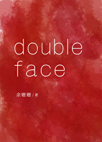 doubleface小说讲了什么