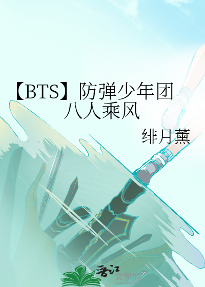 bts防弹少年团成员资料