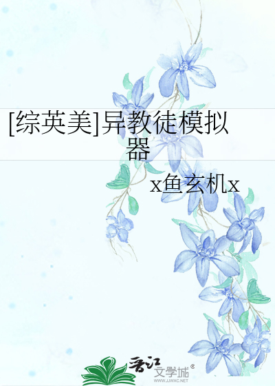 异教徒模拟器汉化无限破解版