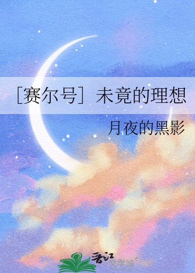 赛尔号未来星