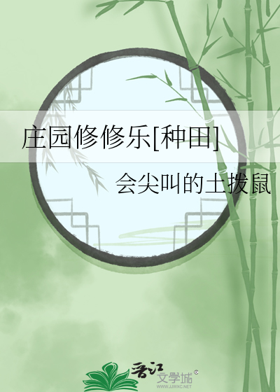 庄园改造有什么用