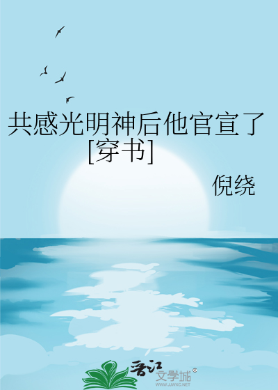 共济光明