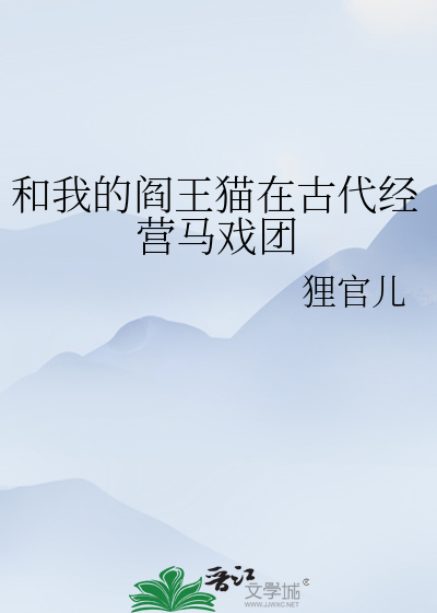 我和阎王有个约会