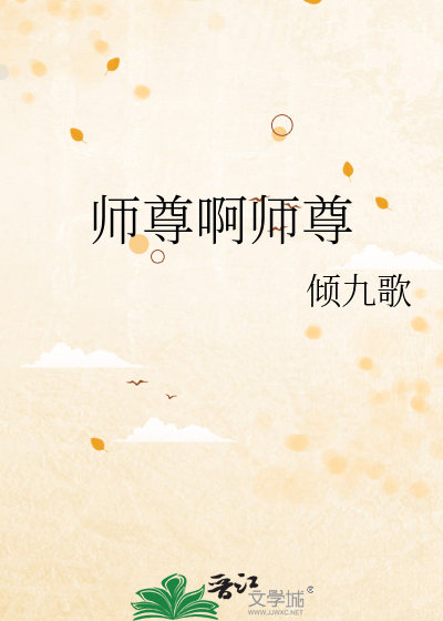 师尊什么意思?